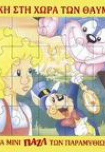 Η Αλίκη στη χώρα των θαυμάτων