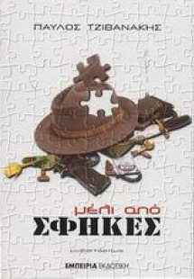 Μέλι από σφήκες