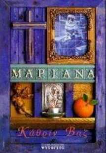 Μαριάνα