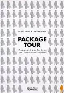 Package tour