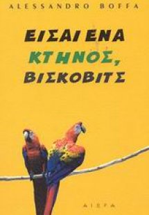 Είσαι ένα κτήνος, Βίσκοβιτς