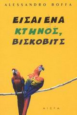 Είσαι ένα κτήνος, Βίσκοβιτς
