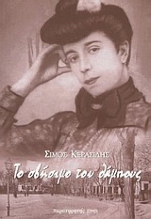 Το σβήσιμο του θάμπους