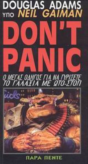 Don't Panic