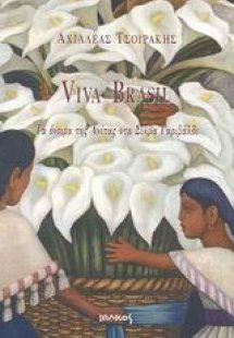 Viva Brasil