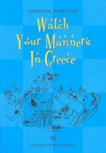 Watch your Manners in Greece