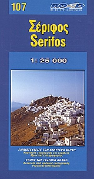 Σέριφος