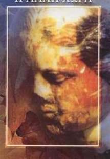 Η άλλη χώρα