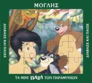 Μόγλης