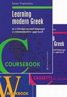 Learning Modern Greek