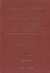Οι Άγιοι Τόποι εν Παλαιστίνη και τα επ' αυτών δίκαια το...