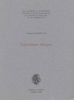 L' epiclerat attique