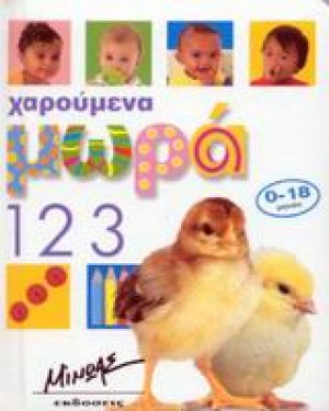 1 2 3