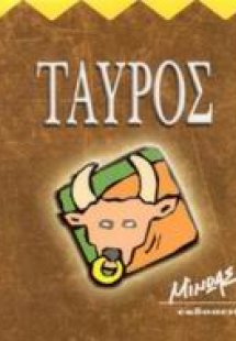 Ταύρος