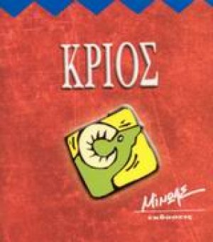 Κριός