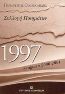1997