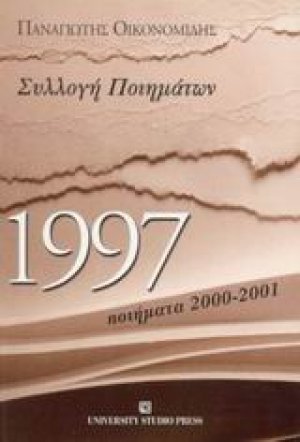 1997