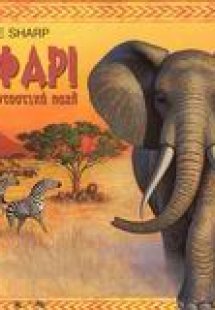 Σαφάρι με έξι φανταστικά παζλ