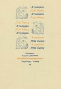 Περί ύψους