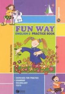 Fun way - English 3 Practice book ΣΤ΄ Δημοτικού