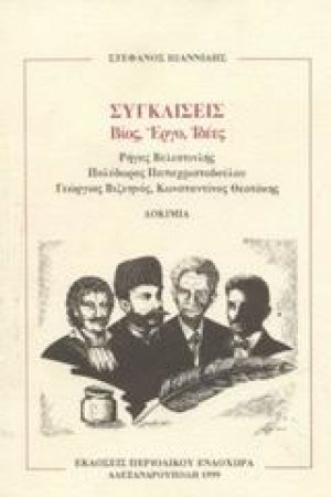 Συγκλίσεις
