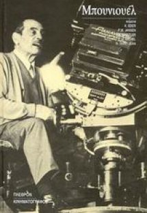 Luis Bunuel