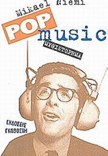 Pop Music