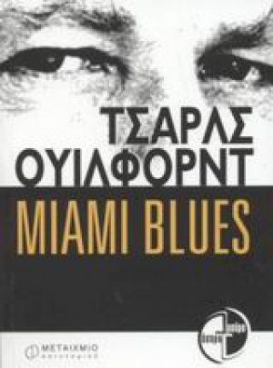 Miami Blues