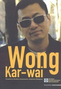Wong Kar-wai
