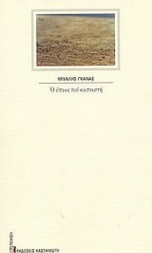 Ο ύπνος του καπνιστή