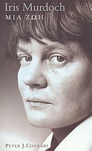 Iris Murdoch