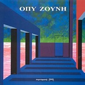 Όπυ Ζούνη: διαδρομή της ιδέας, διαδρομή της μορφής 1961 - 2003