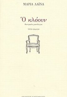 Ο κλόουν