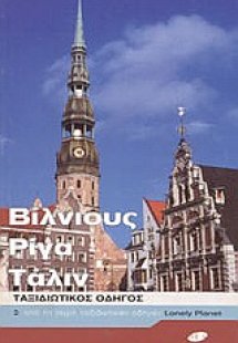 Βίλνιους, Ρίγα, Τάλιν