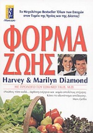 Φόρμα ζωής