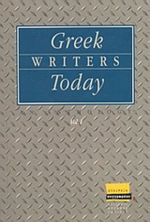 Greek Writers Today