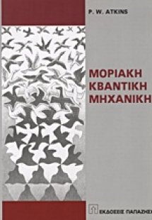 Μοριακή κβαντική μηχανική