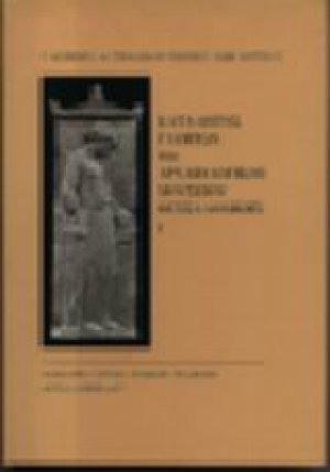 Κατάλογος γλυπτών του Αρχαιολογικού Μουσείου Θεσσαλονίκης