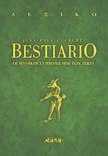 Bestiario