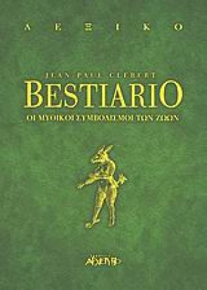 Bestiario