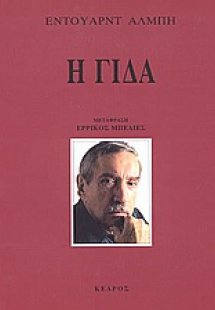 Η γίδα ή ποια είναι η Σύλβια