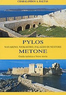 Pylos. Metone