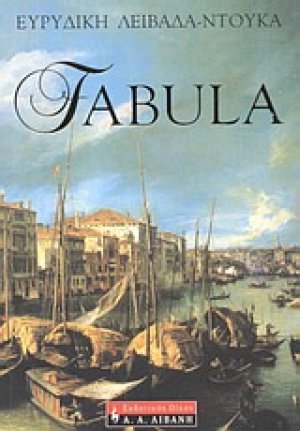 Fabula