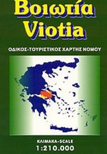 Βοιωτία
