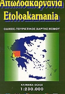 Αιτωλοακαρνανία