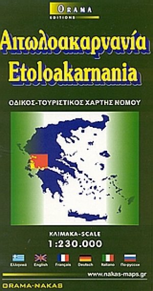 Αιτωλοακαρνανία