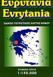 Ευρυτανία