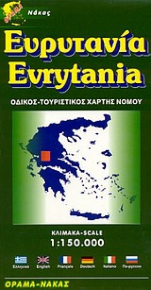 Ευρυτανία