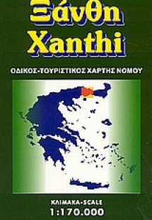 Ξάνθη