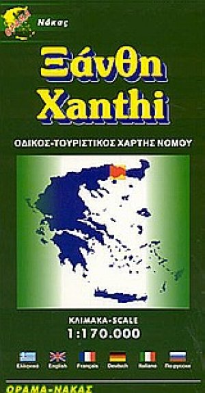 Ξάνθη